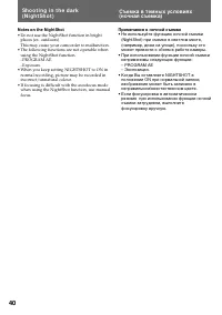 Страница 40