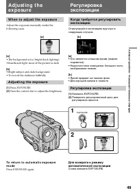 Страница 49