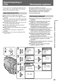 Страница 51