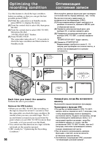 Страница 56