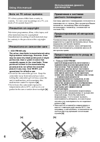 Страница 6
