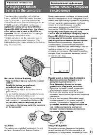 Страница 61