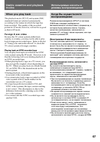 Страница 67