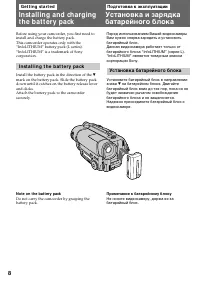 Страница 8