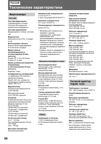 Страница 88