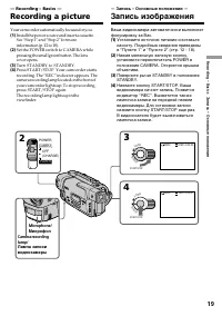 Страница 19