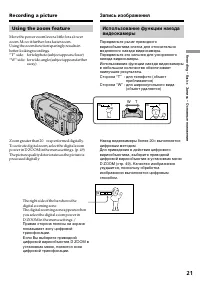 Страница 21