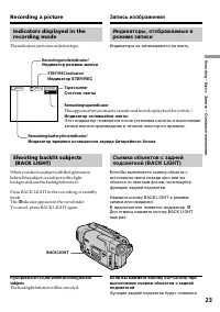 Страница 23