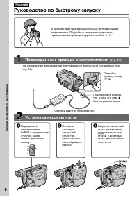 Страница 8