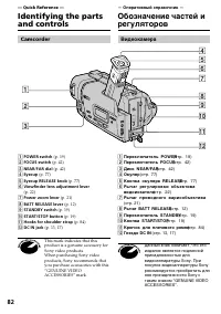 Страница 82