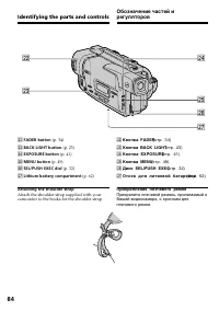 Страница 84