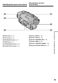 Страница 85