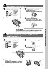 Страница 9