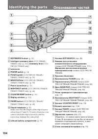 Страница 104