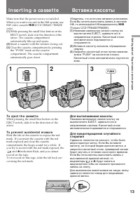 Страница 13
