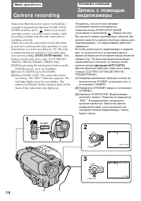 Страница 14
