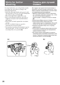 Страница 20