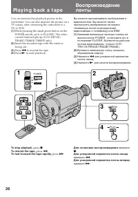 Страница 26