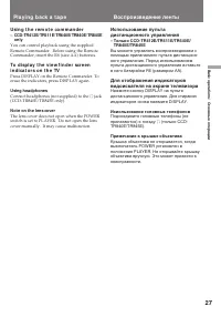 Страница 27