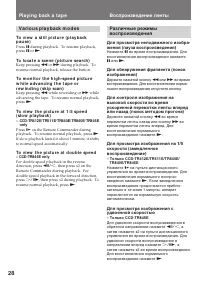 Страница 28