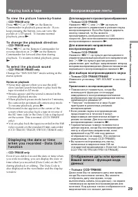 Страница 29