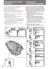 Страница 34