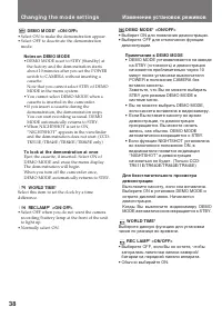 Страница 38
