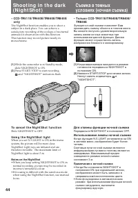 Страница 44