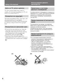 Страница 6