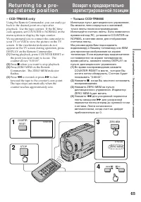 Страница 65