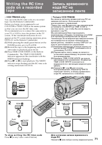 Страница 71