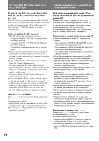 Страница 72
