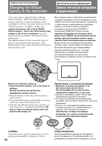Страница 74