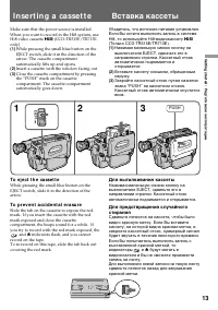 Страница 13