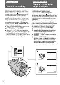 Страница 14