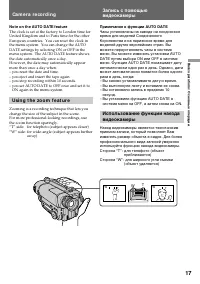 Страница 17