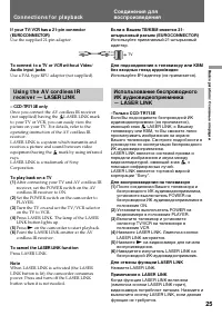 Страница 25