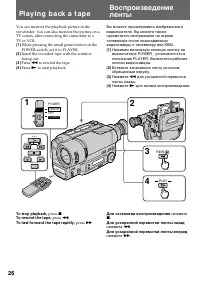 Страница 26