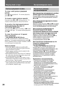 Страница 28