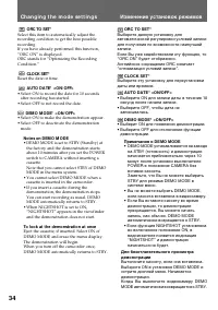 Страница 34