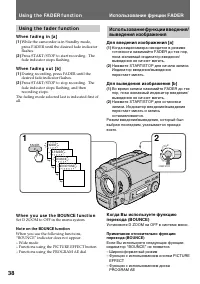 Страница 38