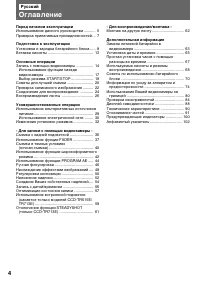 Страница 4