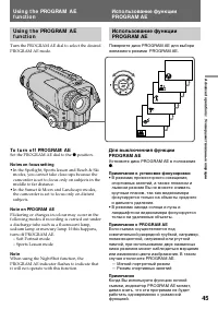 Страница 45