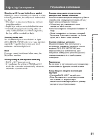 Страница 51