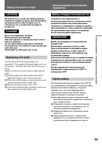 Страница 59