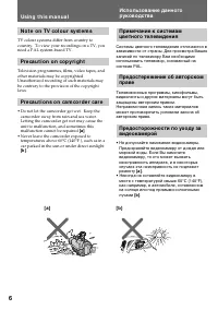 Страница 6