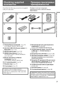 Страница 7