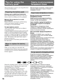 Страница 70
