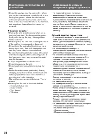 Страница 78