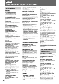 Страница 90